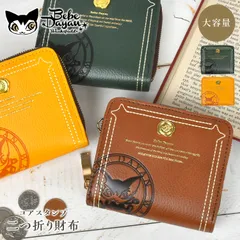 2024年最新】わちふぃーるど 財布 二つ折りの人気アイテム - メルカリ 