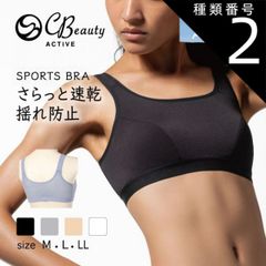 種類2:[2]ハニーアーモンド（154）/M 種類1:[1]ブルーグレー（72）/M スポーツブラ 揺れない スポブラ スポーツブラジャー ノンワイヤーブラ ヨガブラ メッシュ ランニング ヨガ カップ付きインナー レディース アツギ 97860AS トップス
