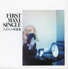 2025年最新】八+八 cd 八十八ヶ所巡礼の人気アイテム - メルカリ