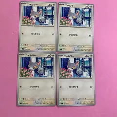 ニャルマー ポケモンカード HP60 ニャルマー| ポケモンカードゲーム通販のカードミュージアム