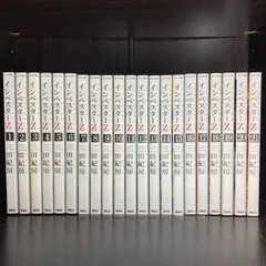 インベスターZ 全21巻セット 田中紀夫 インベスターZ 全21巻セット インベスターZ 全21巻セット 田中