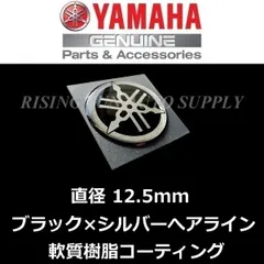 2024年最新】YAMAHA ヤマハ純正 音叉エンブレムの人気アイテム - メルカリ