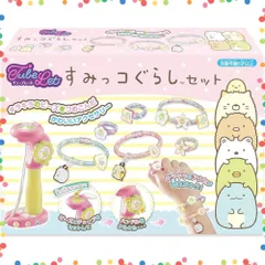 【在庫セール】すみっコぐらしセット チューブレット ハナヤマ(HANAYAMA)