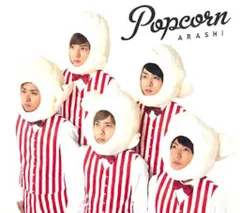 嵐 初回限定盤 Popcorn