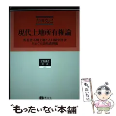 2024年最新】現代民法の人気アイテム - メルカリ