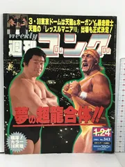 2025年最新】DVD ハルクホーガンの人気アイテム - メルカリ