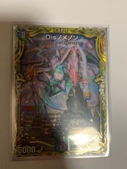 デュエマ　disノメノン　b 20thSPレア　ディスノメノン