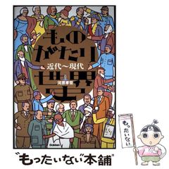【中古】 明日も夕焼け/朝日新聞出版/猪瀬直樹 中古】 明日も夕焼け / 猪瀬 直樹 / 朝日新聞社 - メルカリ