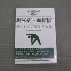 2025年最新】福辻式DVDの人気アイテム - メルカリ