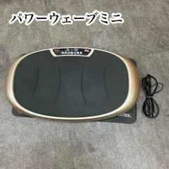 2025年最新】パワーウェーブミニの人気アイテム - メルカリ
