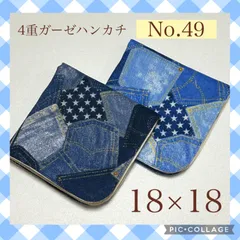 No.43  4重ガーゼハンカチ　デニム風　ポケット柄　18×18  ２枚セット