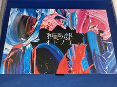 和楽器バンド TOKYO SINGING FC 真八重流盤 - メルカリ