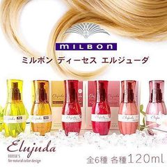 箱なしミルボン ディーセス エルジューダ MO/FO/エマルジョン/エマルジョン