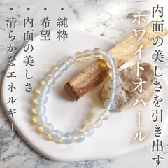 内面の美しさを引き出す【ホワイトオパール】天然石 パワーストーン ブレスレット