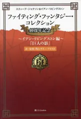 2024年最新】ファイティングファンタジーコレクションの人気アイテム