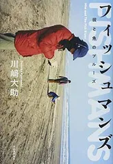 2025年最新】フィッシュマンズ 本の人気アイテム - メルカリ