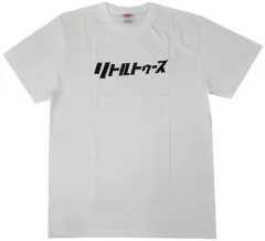 【新品未使用】リトルトゥースTシャツ 4枚セット オードリーANN10周年武道館 新品未使用】リトルトゥースTシャツ 4枚セット オードリーANN10