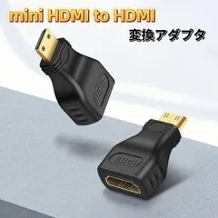 mini HDMI to HDMI 変換アダプタ ミニHDMI 変換アダプタ 変換ケーブル 変換プラグ Mini HDMI(オス)  HDMI(メス) 1080P対応 超小型 金メッキ 1個入り 1080P対応 超小型! Windows11対応