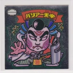 ビックリマン アイス版　並品　 第07弾 天使 078 バリアー天帝　（画像あり）