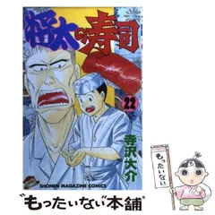 2026年最新】将太の寿司 1の人気アイテム - メルカリ