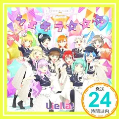 Liella CDまとめ売り ラブライブ スーパースター Liella CD まとめ売り42枚｜CD - DJ機材