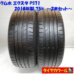 195/50R16 BS Playz 深溝セット 1774-② 2本分 送料込み - メルカリ