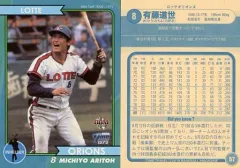 2025年最新】有藤道世の人気アイテム - メルカリ