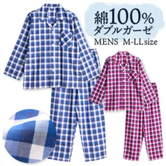 パジャマ メンズ 綿100％ ダブルガーゼ 長袖 春 夏 前開き シャツ ブロックチェック ブロックチェック M L LL おそろい 父の日 ギフト