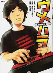2026年最新】梅原大吾の人気アイテム - メルカリ