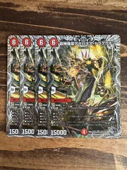 超神羅星アポロヌス・ドラゲリオン　4枚セット　銀トレジャーのサムネイル