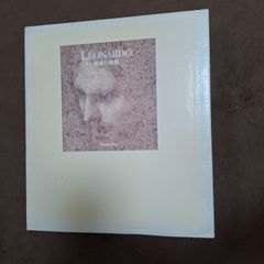 レオナルド・ダ・ヴィンチ 画集「LEONARDO 最後の晩餐」修復作業報告書