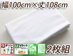 在庫限り ミラーレースカーテン 幅100cm×丈108cmの2枚組 レースカーテン UVカット 遮熱 断熱 インテリアコンポ