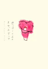 2025年最新】小野セツローの人気アイテム - メルカリ