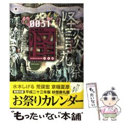 中古】 なぜならやさしいまちがあったから （集英社文庫