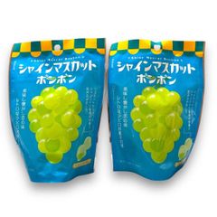 まとめ買い シャインマスカットボンボン シャインマスカット 1袋 8粒入り 2袋セット