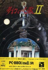 2025年最新】夢幻の心臓2の人気アイテム - メルカリ