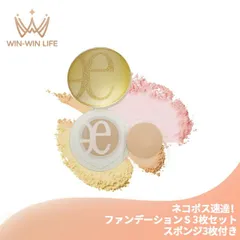 ネコポス速達！エレガンス リファイン ヴェルヴェティ ファンデーション S 3枚セット スポンジ3枚付き 色番 NA201 NA202 パウダーファンデーション お試し サシェサンプル トラベルサイズ 透明感 クリア 上質 キメ細かい なめらか Eleganc