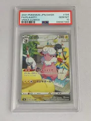 2025年最新】モココ chr psa10の人気アイテム - メルカリ