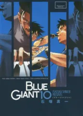 2025年最新】blue giant 全巻の人気アイテム - メルカリ