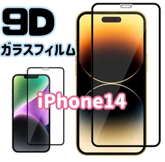 ☆新品★iPhone14専用＊9D全画面保護ガラスフィルム　送料込み