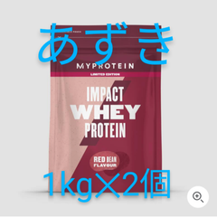 マイプロテイン　Impact ホエイ プロテイン　あずき　1kg✕2個