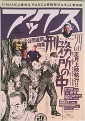2025年最新】アックス青林の人気アイテム - メルカリ