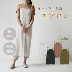 エプロン おしゃれ ワンピース 4色選べる 北欧 かわいい ナチュラル カフェ 無地 シンプル 大人レディース キャミソール フリーサイズ 体型カバー 撥水加工 家事エプロン お尻が隠れる