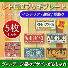 ナンバープレート　レトロ　当時物　ビンテージ 81tXw7y3t4L._AC_SY200_QL15_.jpg