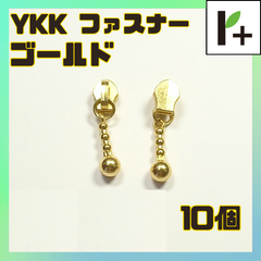YKK スライダー ファスナー 3C 10個<ym_25_0314_05>