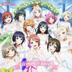 【中古】ゲームミュージックCD 「ラブライブ!虹ヶ咲学園スクールアイドル同好会」 虹ヶ咲学園スクールアイドル同好会 / Eternalize Love!!