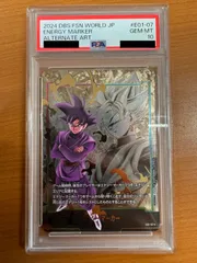 2025年最新】ゴクウブラック psa10の人気アイテム - メルカリ