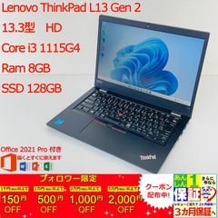 2022《ほぼ未使用級》第12世代上級ハイスペック！Lenovo L13 - メルカリ