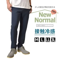 ストレッチパンツ 《テーパード9分丈ネイビー》 新品 未使用 メンズ シェフパンツ アンクルパンツ スマホポケット 9分丈 ワイド イージーパンツ ドライ 吸汗速乾【A1Y】【メール便2】 ファッション