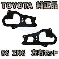 最新・改良型】TOYOTA トヨタ 86 ZN6 純正 テールライト テールランプ